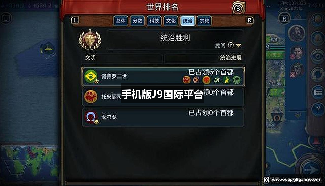 手机版J9国际平台